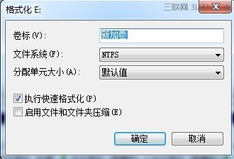 在WIN7系统如何创建、删除或格式化硬盘分区