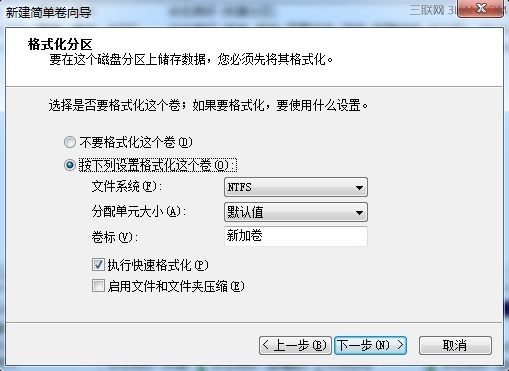 在WIN7系统如何创建、删除或格式化硬盘分区