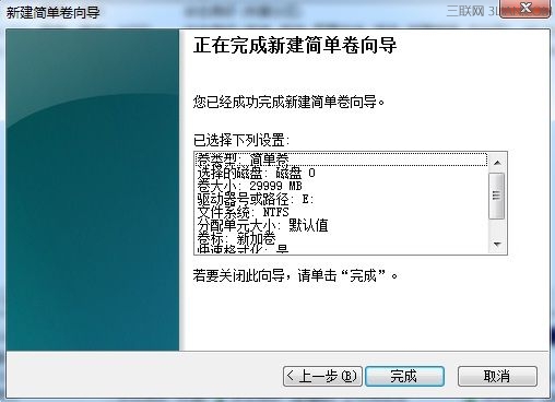 在WIN7系统如何创建、删除或格式化硬盘分区