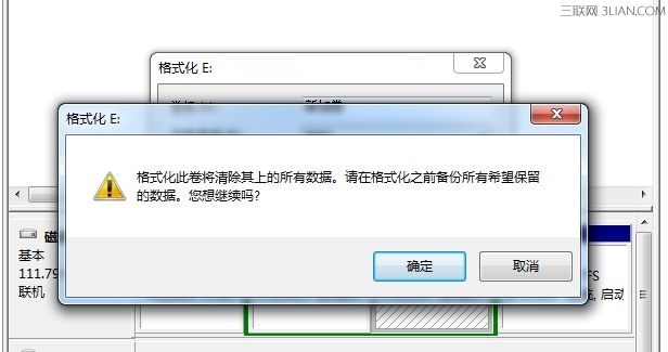 在WIN7系统如何创建、删除或格式化硬盘分区