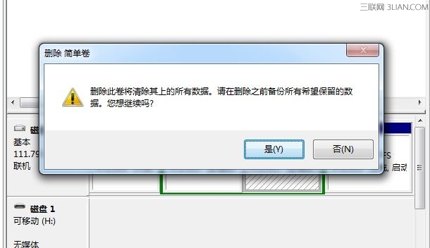 在WIN7系统如何创建、删除或格式化硬盘分区