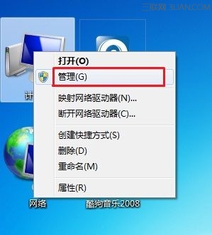 在WIN7系统如何创建、删除或格式化硬盘分区