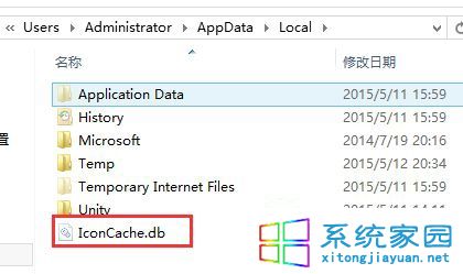 win7系统缓存文件损坏导致桌面图标只显示名称怎么办