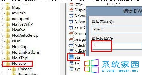 win7 wlan autoconfig服务无法启动怎么办