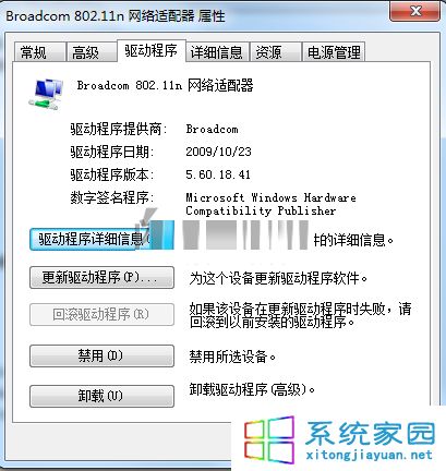 win7无线图标出现感叹号无法连接internet上网怎么办