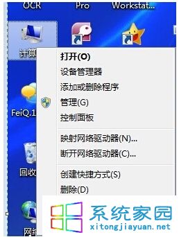 Win7系统优化虚拟内存增加储存空间方法