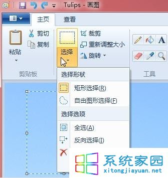 利用win7系统画图功能快速剪切图片的方法