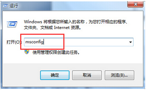 win7旗舰版系统关闭开机自启功能的详细介绍