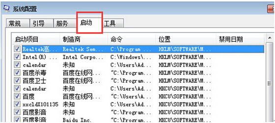 win7旗舰版系统关闭开机自启功能的详细介绍