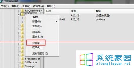 Win7系统进入安全模式提示失败怎么办