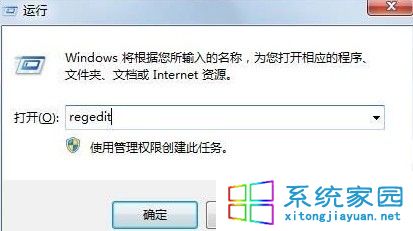 Win7系统进入安全模式提示失败怎么办