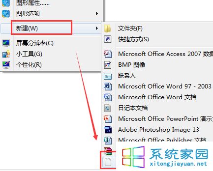 笔记本专用win7系统快速更换IP的方法