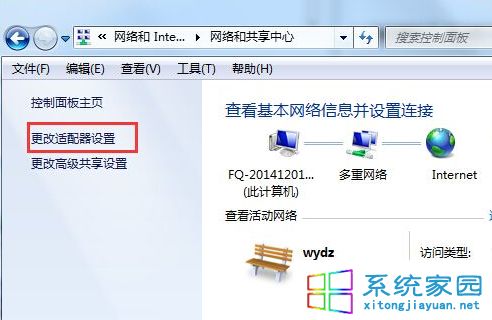 win7系统无法上网提示“本地连接没有有效的IP配置”解决方法