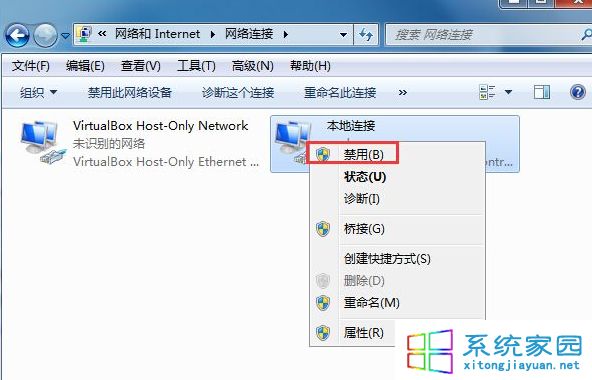 win7系统无法上网提示“本地连接没有有效的IP配置”解决方法