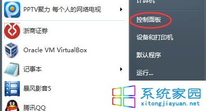 win7系统无法上网提示“本地连接没有有效的IP配置”解决方法