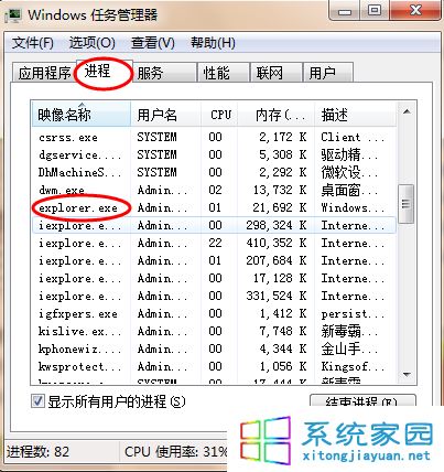 win7系统电脑鼠标点击桌面图标没反应怎么办