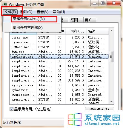 win7系统电脑鼠标点击桌面图标没反应怎么办