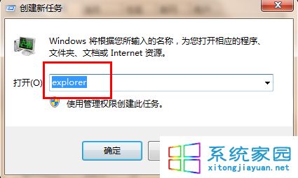 win7系统电脑鼠标点击桌面图标没反应怎么办