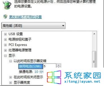 Win7旗舰版系统屏幕如何设置不自动锁屏