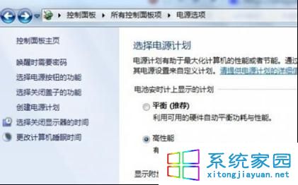 Win7旗舰版系统屏幕如何设置不自动锁屏