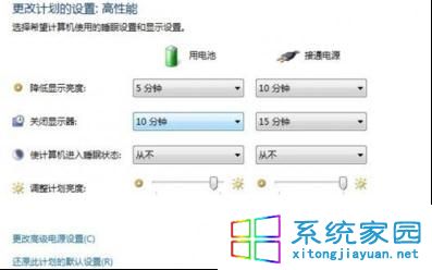 Win7旗舰版系统屏幕如何设置不自动锁屏