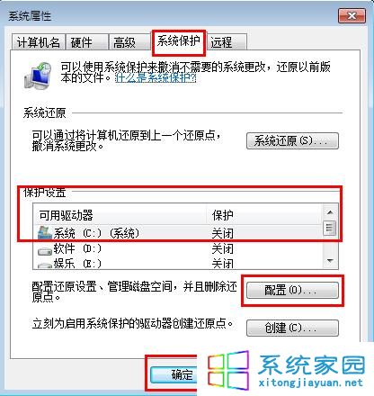 win7旗舰版系统无法创建系统还原点 win7系统无法还原怎么办