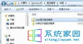 Win7系统关闭显示器后又自动开启原因及解决方法