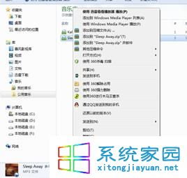 win7如何更改mp3文件格式