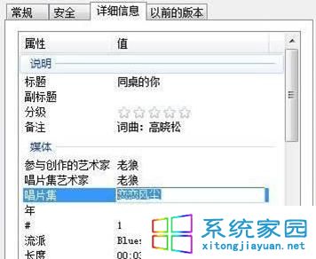 win7如何更改mp3文件格式