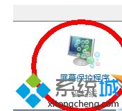 win7怎么设置屏幕保护