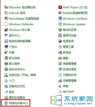 win7internet协议在哪 Win7系统怎么添加TCPIP协议