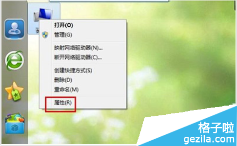 win 7系统如何使用还原功能