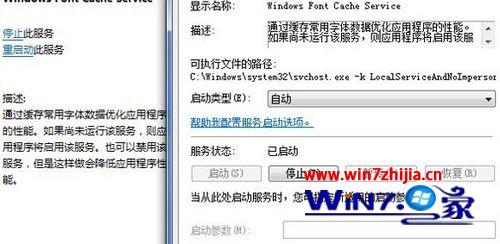 win7系统下安装office2013出现错误代码1402/1920/1406解决方法汇总