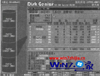 重装win7旗舰版系统后启动时提示invalid partition table的解决方法