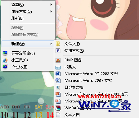 Win7 64位旗舰版系统双击桌面上的快捷方式后变成剪切如何解决