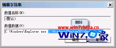 win7纯净版系统开机进入桌面后显示黑屏的原因以及解决方法