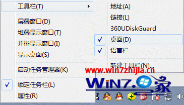 笔记本win7系统任务栏中的输入法图标和桌面不见了如何解决