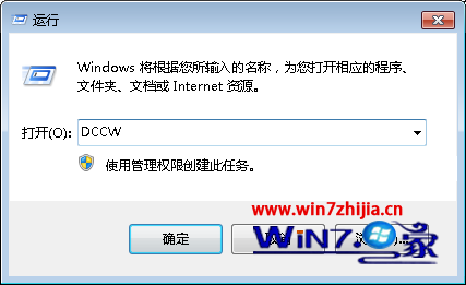 Win7 32位系统下显示颜色校准Screen Calibration的功能和使用方法