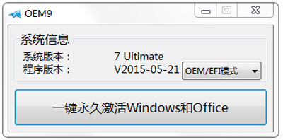 win7激活后开不了机怎么办