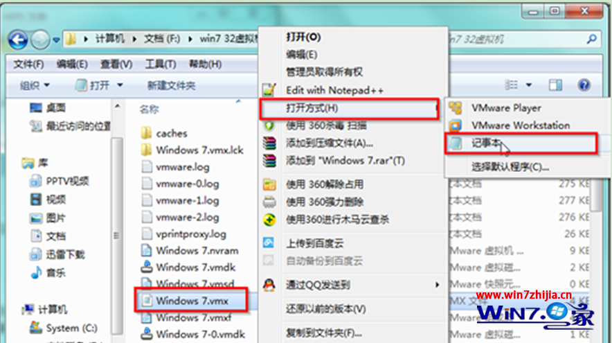 win7系统中怎么设置延长VMware虚拟机启动画面停留时间