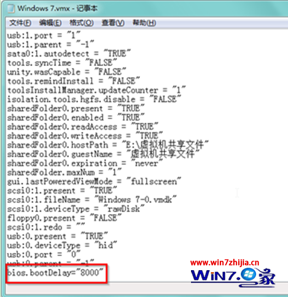 win7系统中怎么设置延长VMware虚拟机启动画面停留时间