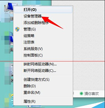 Win7睡眠唤醒后主机在运行屏幕不亮黑屏