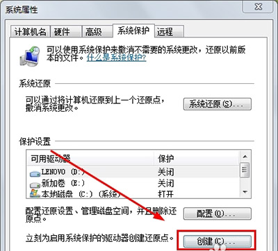 win7系统还原教程