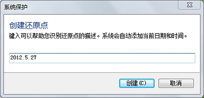 win7系统还原教程