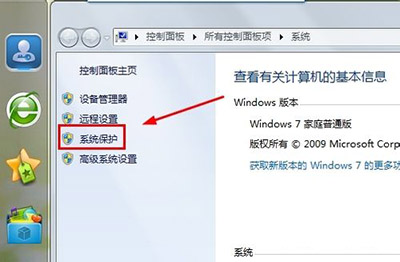 win7系统还原教程