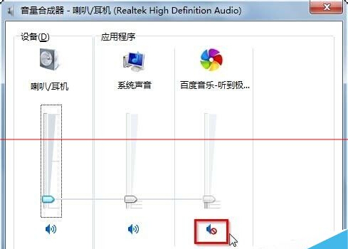 win7系统禁止网页播放背景音乐解决办法