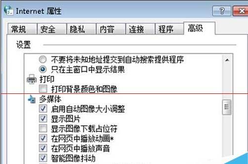 win7系统禁止网页播放背景音乐解决办法