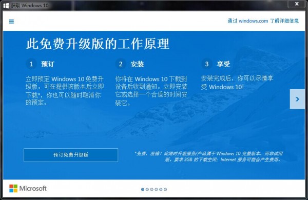 win7总是提示免费升级win10怎么办