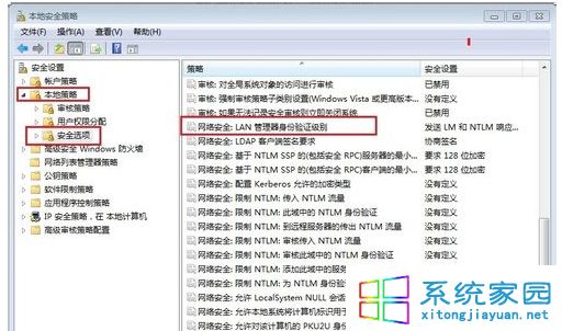 笔记本win7系统无法访问xp系统共享文件的解决方法