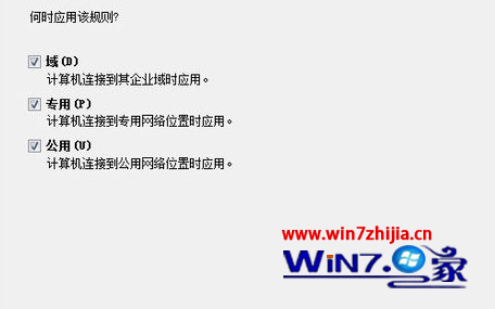 笔记本win7系统利用自带防火墙禁止程序自动联网的方法